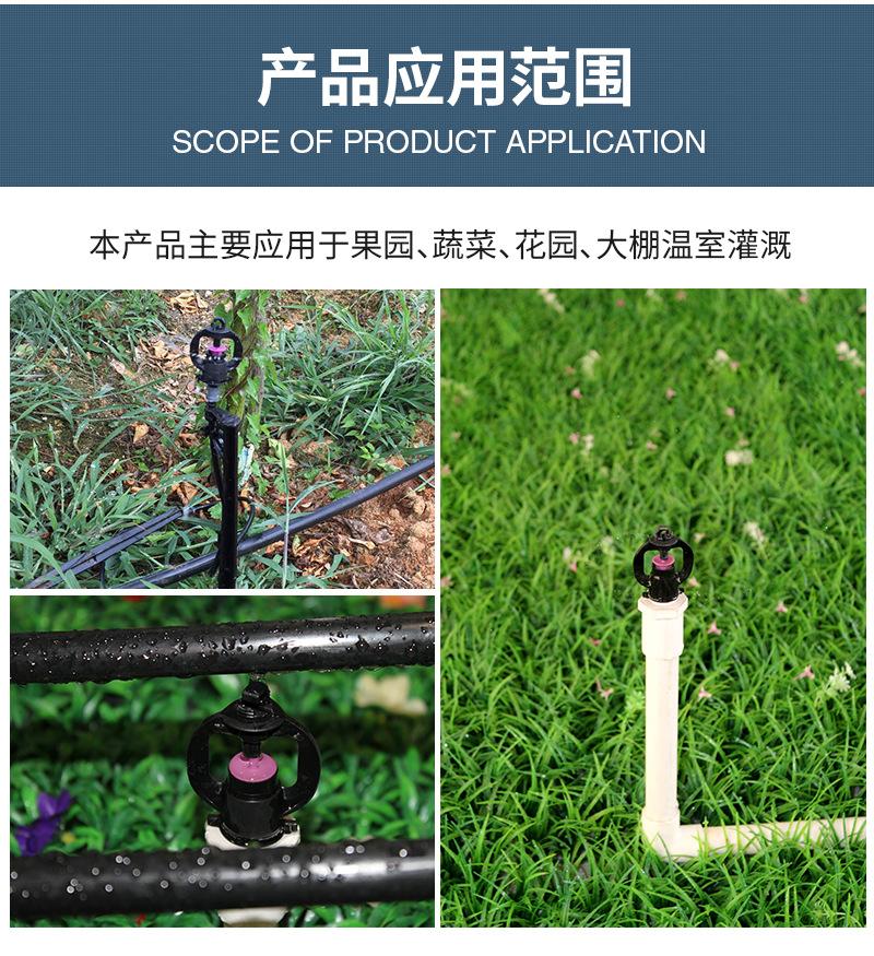 地插旋转微喷头_02.jpg
