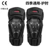 Joelheiras para Motocicleta, Equipamento de Proteção para Pilotagem de Motocicleta, Cotoveleiras Quentes à Prova de Vento de Primavera, Proteção Anti-Queda de Liberação Rápida de Verão, Universal para Todas as Estações, Masculino