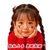 Maquiagem Infantil Fofa Tatuagem Estilo Nacional Festival de Véspera de Ano Novo Chinês Adesivo Especial para Apresentação