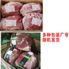 Carne de Res Importada 5kg Premium Original Jarrete de Res sin Hueso, Pecho de Res, Rodilla de Res, Pierna de Res, Carne Magra de Res, Corte Original, Carne de Res Cruda Congelada