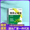 Venta al por mayor del fabricante Crema antiinflamatoria de menta Apdmp 30g Dropshipping