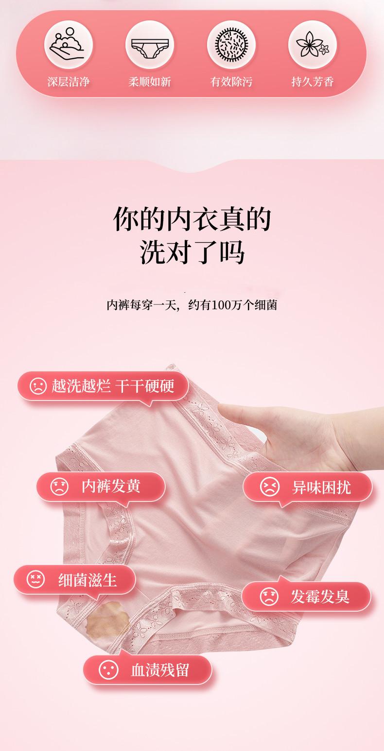 柏丽丝洗衣液详情_02_副本