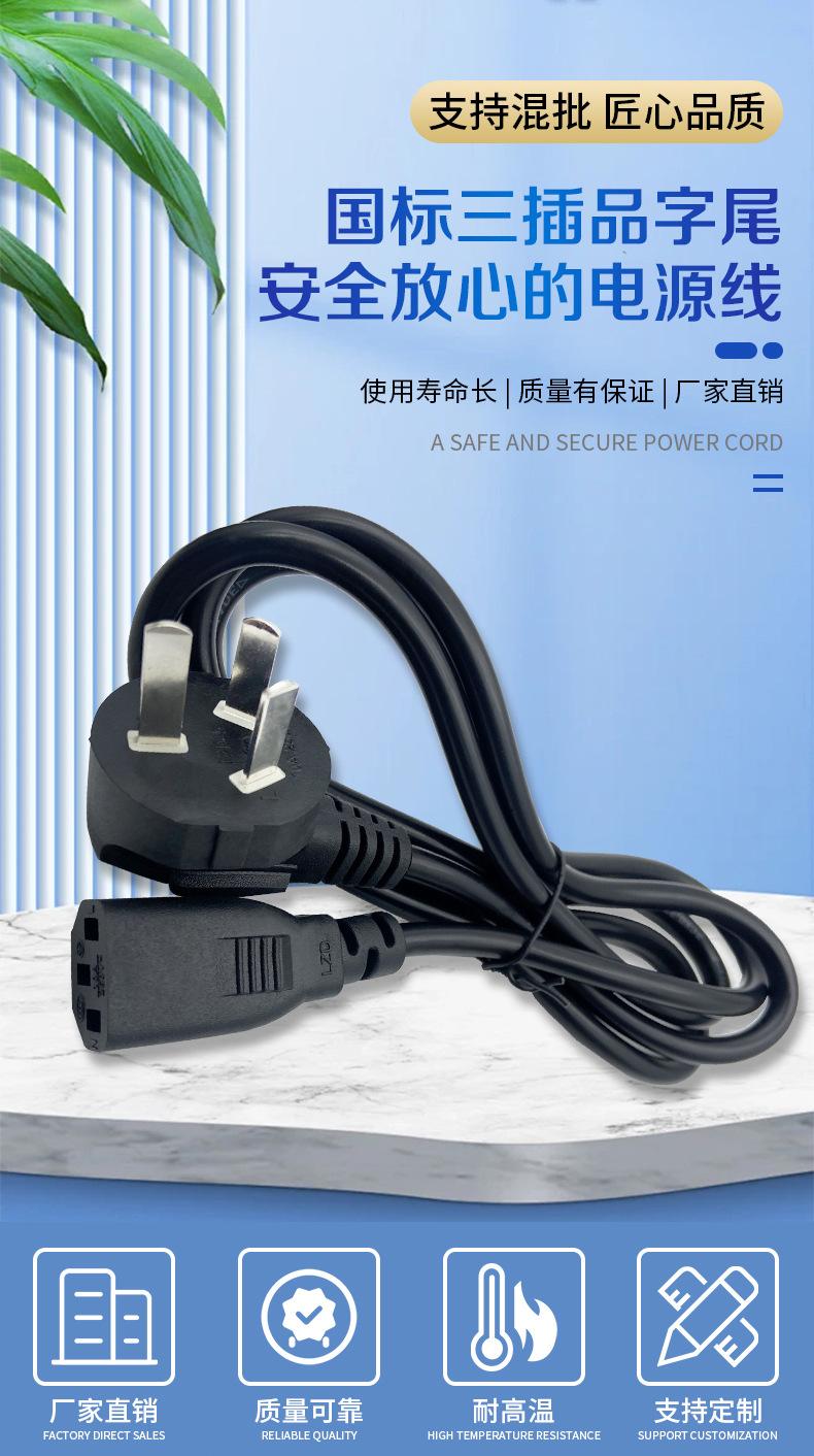国标-品字尾_02