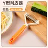 Pelador de acero inoxidable en stock, cortador multifuncional de verduras y frutas, pelador de papas, raspador de verduras y frutas para uso en la cocina
