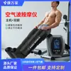 Massageador de Ondas de Ar para Circulação e Conforto, com Função de Temporização Inteligente, Pressão Segura e Suave para Relaxamento Diário de Corpo Inteiro