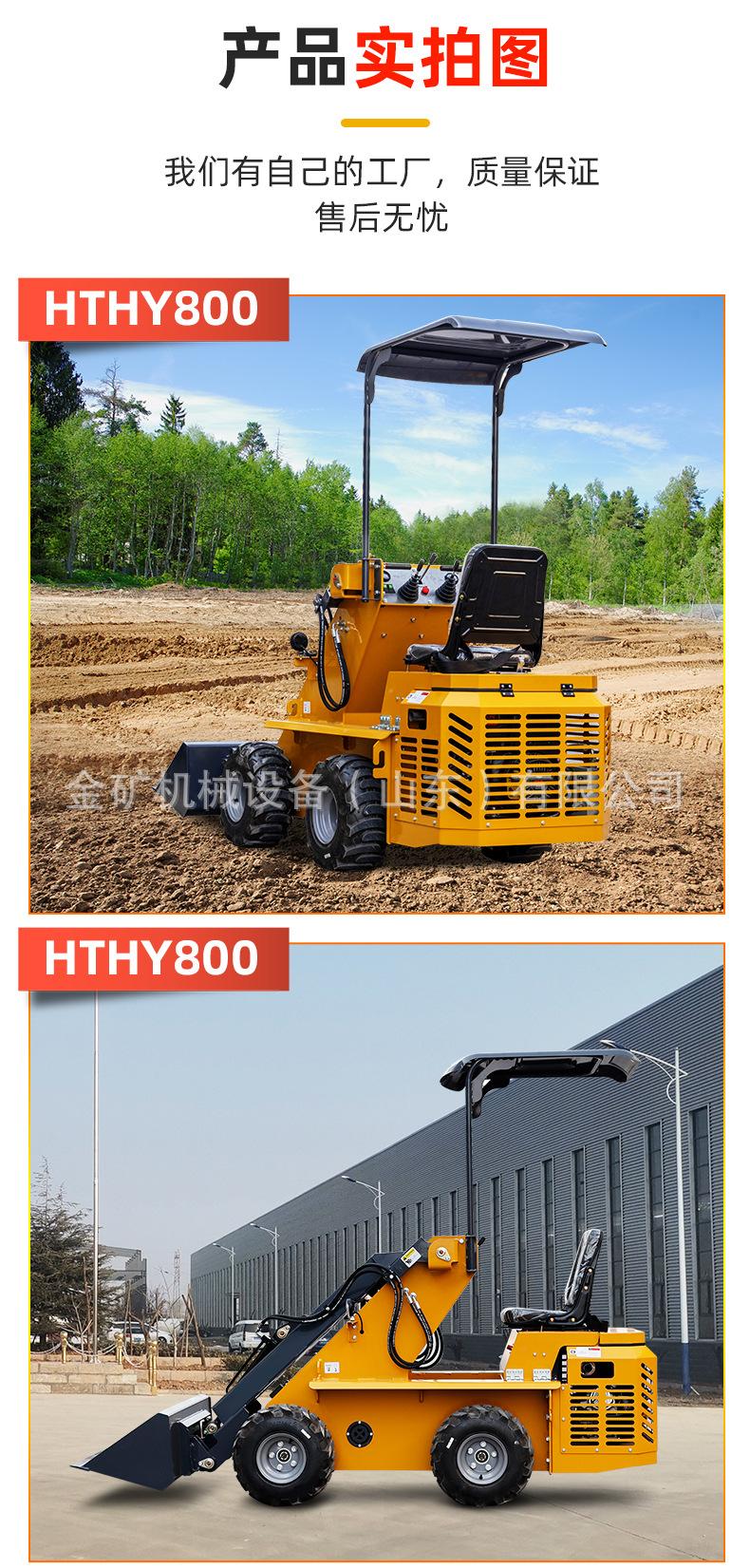 HTHY800-Y座驾滑移中文详情页_10