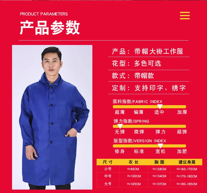 大褂阿里店-戴帽款_06.jpg