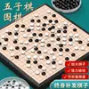 Set Magnético de Go y Cinco en Raya Piezas Magnéticas Tablero Portátil Versión Infantil Set para Principiantes Juegos de Mesa para Estudiantes de Primaria