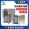 Horno de aire caliente comercial con circulación de aire caliente, horno eléctrico para hornear pasteles, pan, galletas, pato asado, horno de aire caliente, horno para filetes de pollo