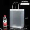 Bolso de Plástico Personalizado PP Transparente Escarchado Bolsa de Regalo Bolsa de Regalo para Bebida Láctea Bolsa Publicitaria Personalizada