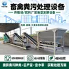 Equipamentos de Proteção Ambiental de Guangxi, Equipamentos de Tratamento de Esterco, Máquina de Tratamento de Resíduos Animais, Linha de Produção de Fertilizante Misto, Processamento de Fertilizante Orgânico