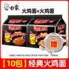 Elefante Blanco Pavo Fideos Crema Yema de Huevo Salada Camarones Fideos Fideos Instantáneos Bolsa Fideos Instantáneos Picantes