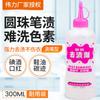 Agente Desmanchante Weili 300ml Líquido Desmanchante Especial Fuerte para Tintorerías Ropa Desengrasante Aceite Pesado Agente Deteriorante