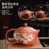 Bule Termocrômico de Areia Roxa Xishi Fengming Jogo de Chá Kung Fu Bule Doméstico Bule Longfeng Bule Não Quente