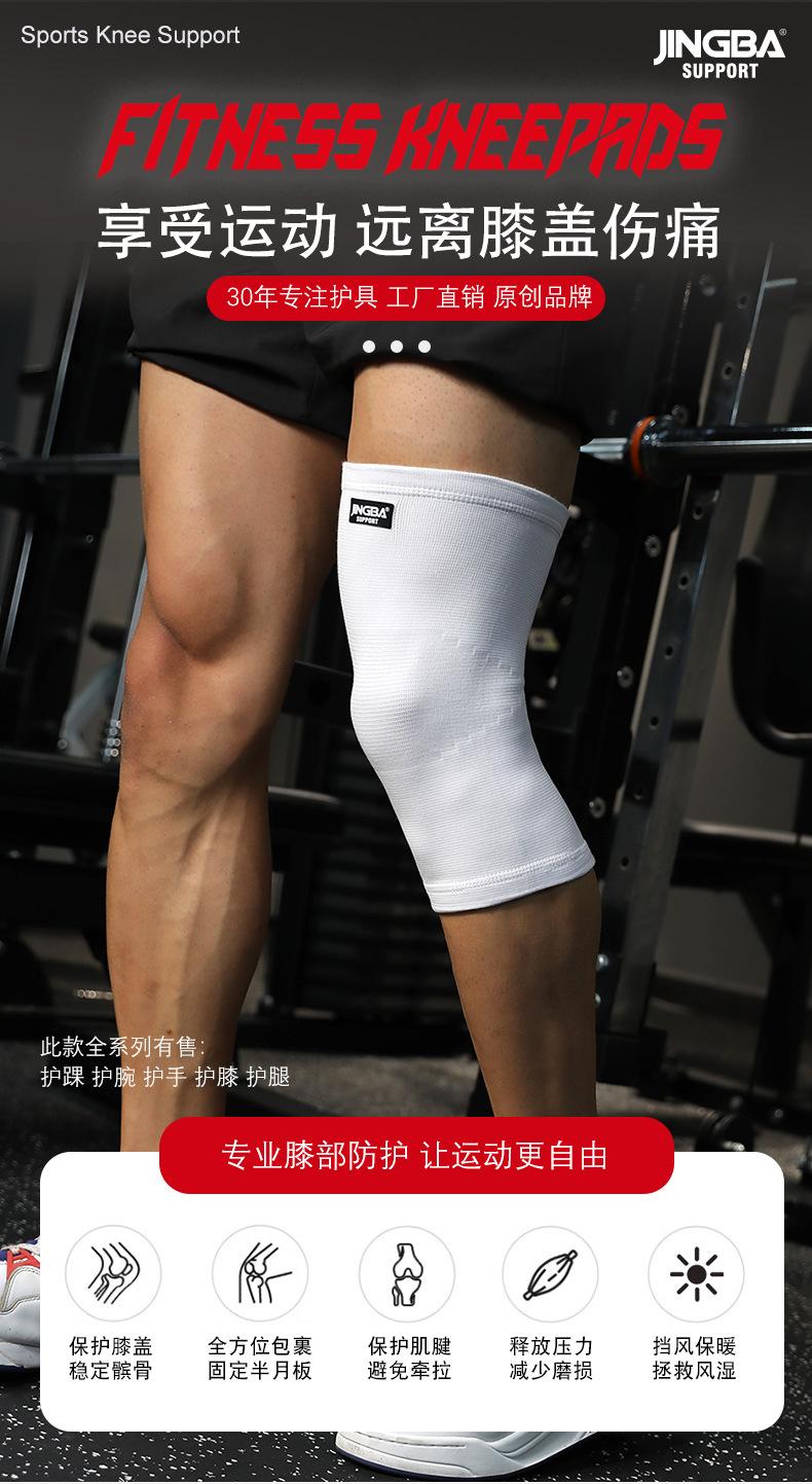JB-7637-护膝详情男_01.jpg