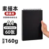 Cuaderno de bocetos profesional A4 Engrosado Libro de Dibujo Artístico para Niños y Estudiantes 16K Cuaderno de Dibujo al por Mayor