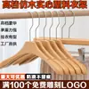 Perchas de Plástico para Tiendas de Ropa, Perchas Engrosadas y Reforzadas para Ropa de Mujer y Trajes