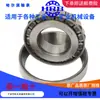 HRB 30310 7310E Rodamiento de rodillos cónicos Harbin diámetro interior 50mm diámetro exterior 110mm espesor 27mm