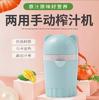 Ventas Directas de Fábrica Taza Naranja Taza Portátil para Jugo Exprimidor Manual Regalos Promocionales Publicitarios Al Por Mayor