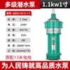 Bomba d'água para Pessoas Bomba Submersível Multiestágio Ratinho Shanghai Alta Vazão Grande Fluxo 220V Bomba para Poço Profundo 380V Bomba d'água
