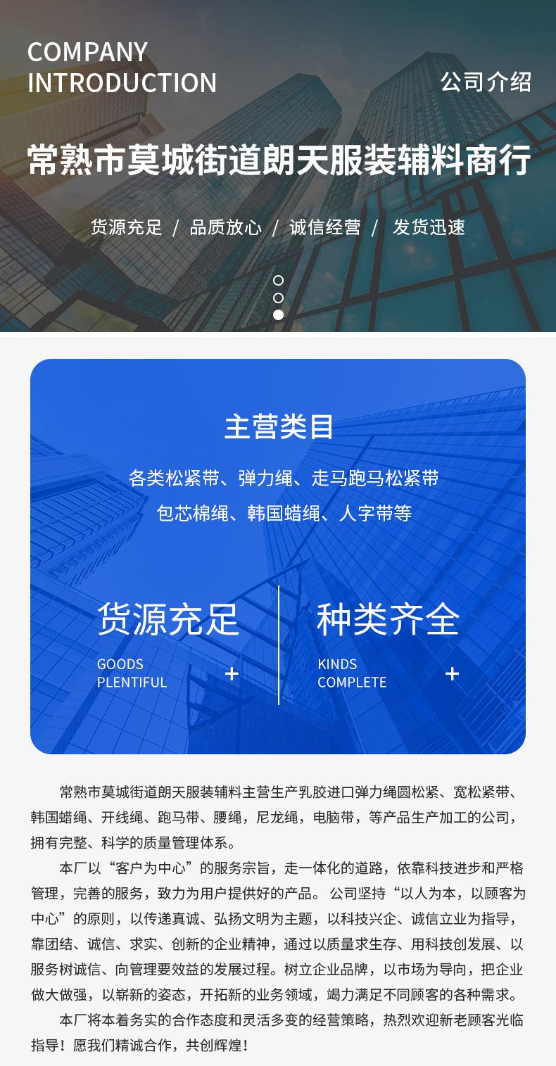 弹力绳详情_15