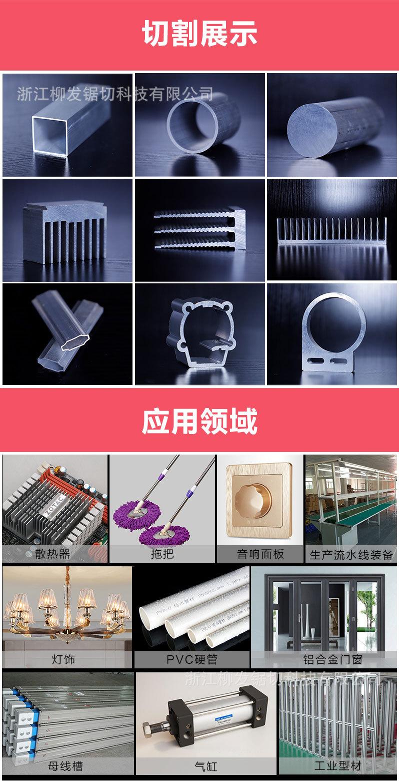 详情页-铝合金锯片-2022-8