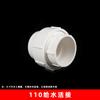 Conector Rápido de Abastecimento de Água em PVC, Conector Rápido Preto Espessado para Aquário, Conexão Adesiva de Plástico, Acessórios de Entrada/Saída Espessados para Tubo de Água