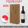 Bolsa de regalo de aceite de oliva engrosada bolsa para vino tinto bolsa de papel Kraft bolsa individual doble para vino bolsa para vino al por mayor