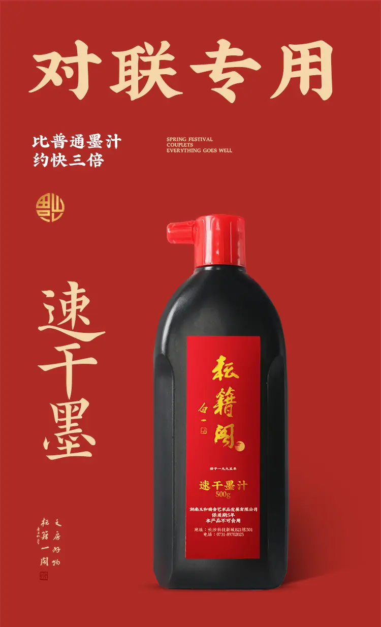 速干墨汁_02.jpg