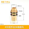 Conector de Tanque de Água de Latão Torre de Água Aquário Tanque de Peixes Tanque Balde Interface de Rosca Interna e Externa Dreno de Tanque de Água 4 6 1 Acessórios