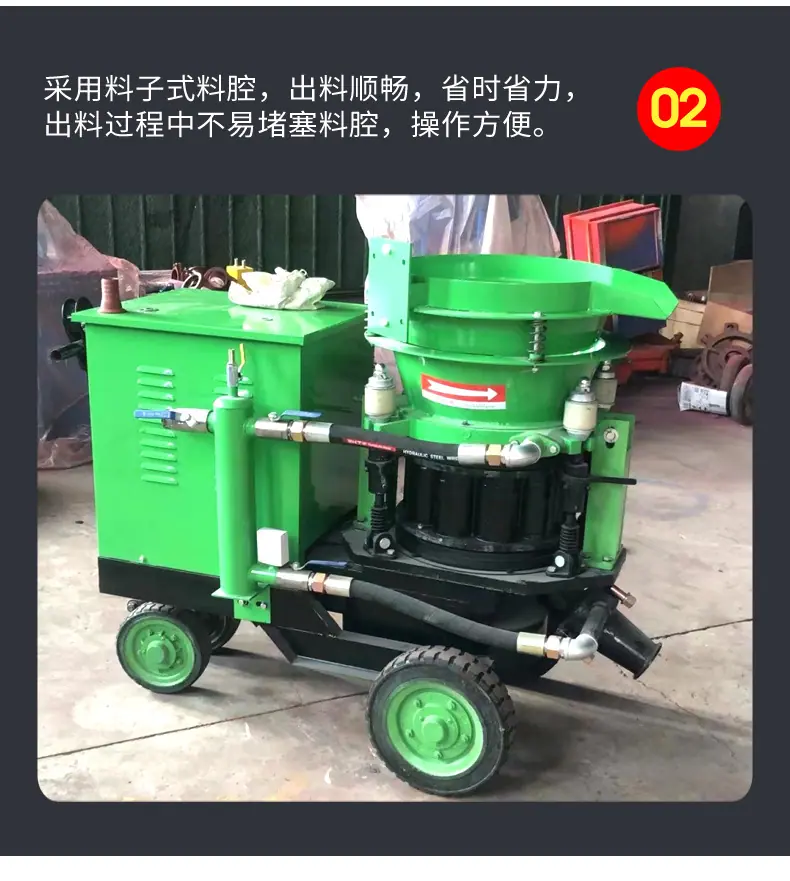 5湿式混凝土喷浆机