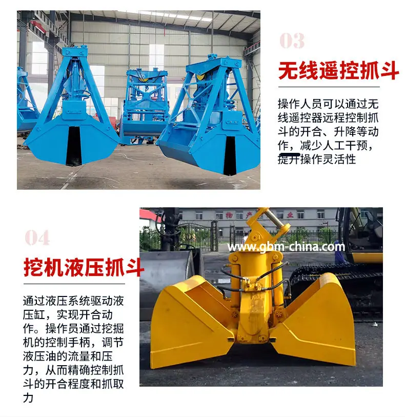 8抓斗1_07.jpg
