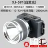 Linterna frontal de luz fuerte recargable ultra brillante para trabajo montada en la cabeza para trabajos en el mar vida útil de la batería ultra larga batería de litio especial para exteriores lámpara de minero