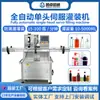 Máquina de Llenado Totalmente Automática Servo Alta Velocidad Salsa Detergente para Ropa Pasta Llenadora Bomba de Rotor Dispensador Cuantitativo de Líquidos
