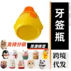 Varios estilos de fabricantes de palillos de dientes, Longzi envío directo de paquetes pequeños transfronterizos, cajas de palillos lindas y adorables, diseños creativos, temática de desayuno, material PP