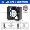 3010 30X30X10Mm 3*3*1cm 3Cm/Cm 5/12/24V Ventilador de Refrigeración para Impresora Silencioso