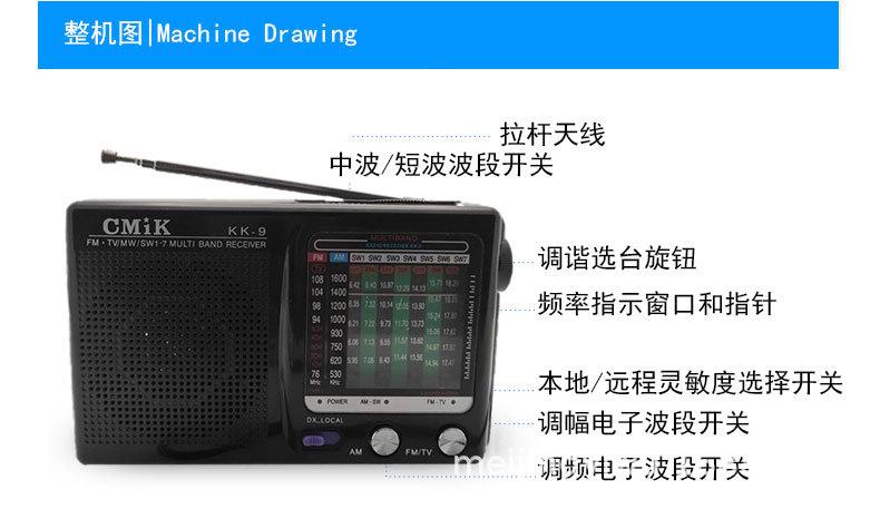 TECSUN_德生R-909收音机老人专用全波段老式半导体小