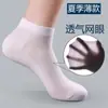 Calcetines de hombre desodorantes absorbentes de sudor calcetines de malla finos de verano calcetines cortos deportivos para hombre al por mayor calcetines Zhuji