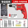 Taladro de Mano Eléctrico Potente con Cable AC para Uso Doméstico 220V Taladro de Pistola Destornillador Eléctrico Herramienta Aluminio