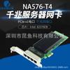 Placa de Rede Gigabit de Quatro Portas para Servidor PCI-Ex1 E1G44ET Chip 82576EB/GB NA82576-T4