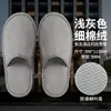 Pantuflas desechables para hoteles de estrellas y casas de huéspedes, antideslizantes, engrosadas y ampliadas, adecuadas para hostelería, salones de belleza y uso en interiores