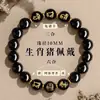Novo Estilo Pulseira de Obsidiana Shunli Tai Fu para Homens e Mulheres, Pulseira do Zodíaco para o Ano de Nascimento, Compatível com os Três Harmoniosos e Seis Harmoniosos Signos do Zodíaco, Presente do Ano do Cavalo