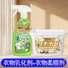 Emulsificante Não Iônico para Roupas de Armazém Global Removedor Poderoso de Manchas Manchas de Óleo Manchas de Fumaça Manchas de Sangue Amarelamento Removedor de Óleo