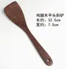 Espátula de madeira Huahuinuo, espátula de madeira especial para panelas antiaderentes, conjunto de utensílios de cozinha domésticos resistentes a altas temperaturas