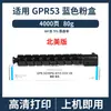 Compatible con cartucho de tóner Canon NPG-67 GPR-53 C-EXV49 C3226 C3125 C3222L C3020