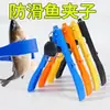 Nueva Herramienta de Control de Peces, Pinza para Peces, Extractor de Peces, Pinza para Peces Que No Daña a los Peces, Pinzas para Señuelos, Pinzas de Pesca, Pinza Multifuncional Antideslizante