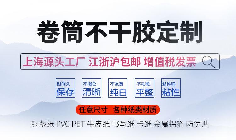 铜版纸不干胶定制定做