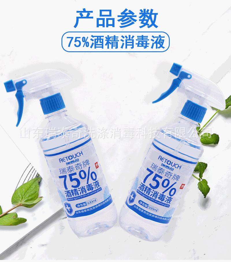喷雾详情页新_14