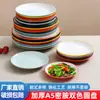 Platos y Vajilla de Melamina para Uso Comercial, Platos para Arroz, Platos Redondos para Buffet, Platos Planos para Salteados, Platos para Huesos de Restaurante de Hot Pot, Platos para Guarniciones