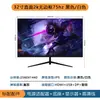 Monitor LCD de 23.8/27 Pulgadas 2K IPS 180Hz Sin Bordes de 32 Pulgadas 4K/240Hz Pantalla de Visualización 1K 165Hz